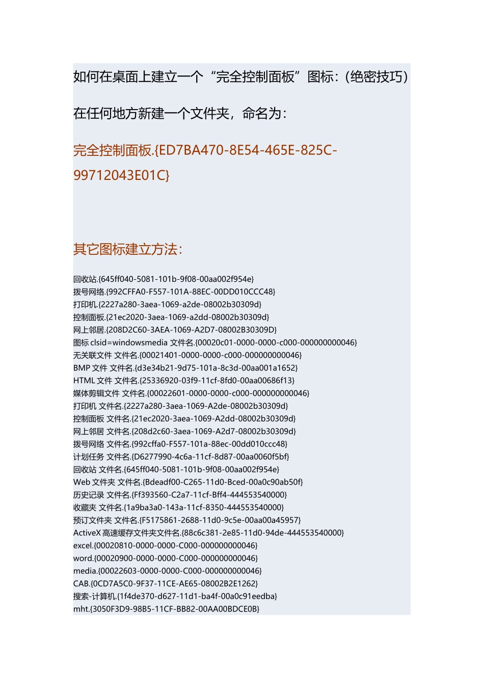 五年级信息技术选修1第一课时课件_第1页