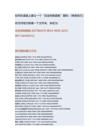 五年级信息技术选修1第一课时课件