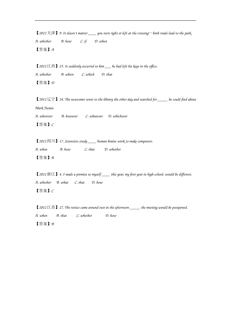 2012高考英语单选题分类汇编_名词性从句_第2页
