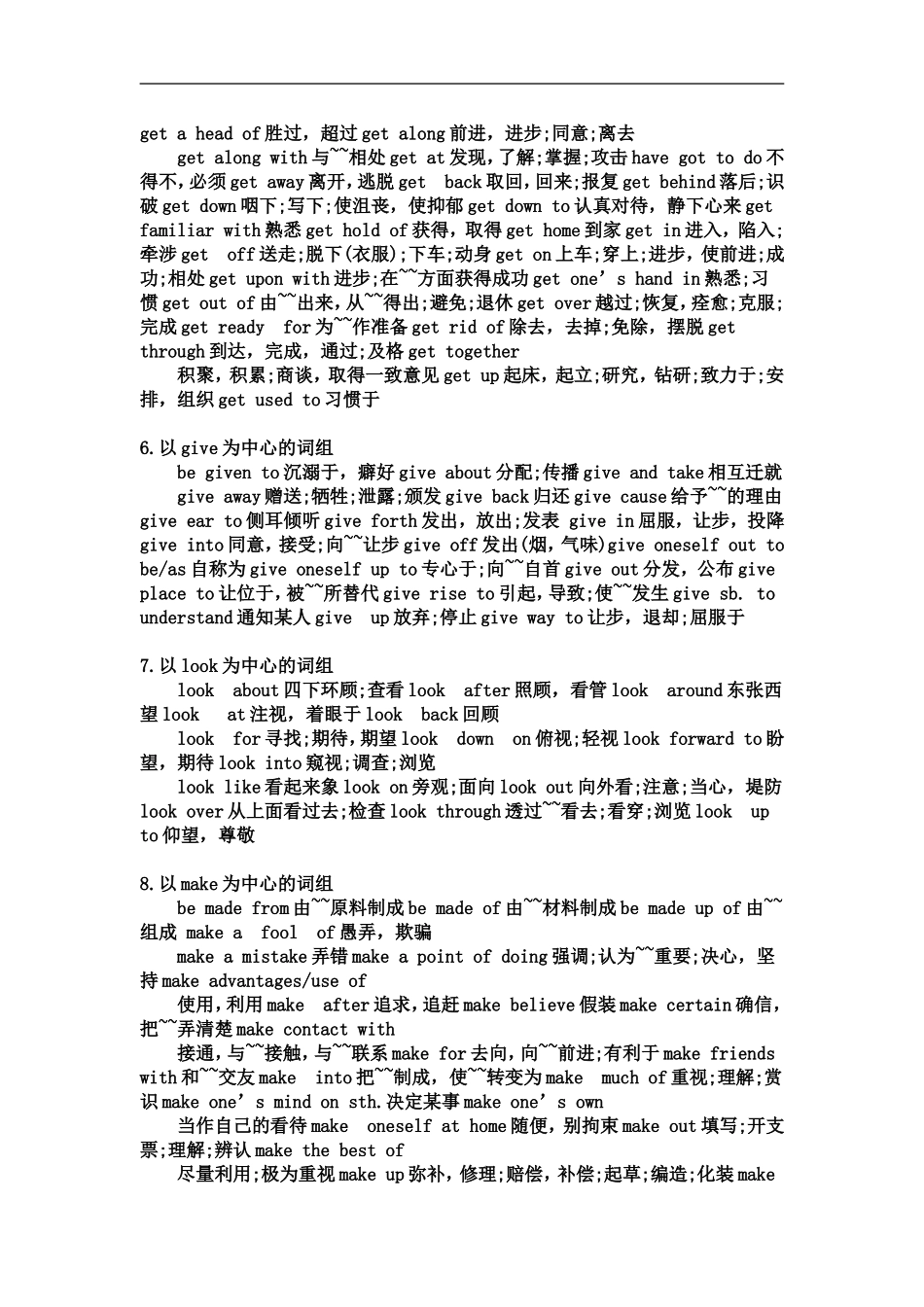 中考完形填空经常用到的短语_第3页
