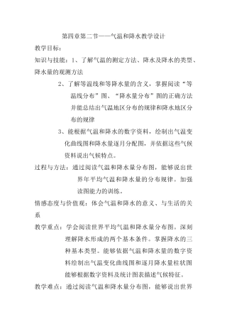 第四章第二节