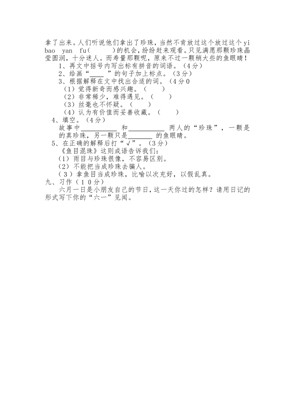 复课第九课时_第3页