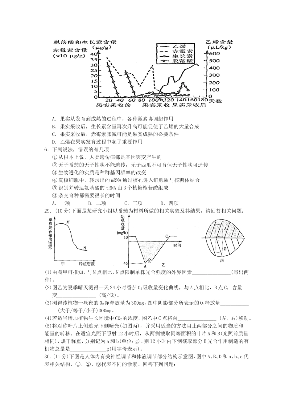 三省四市一模_第2页