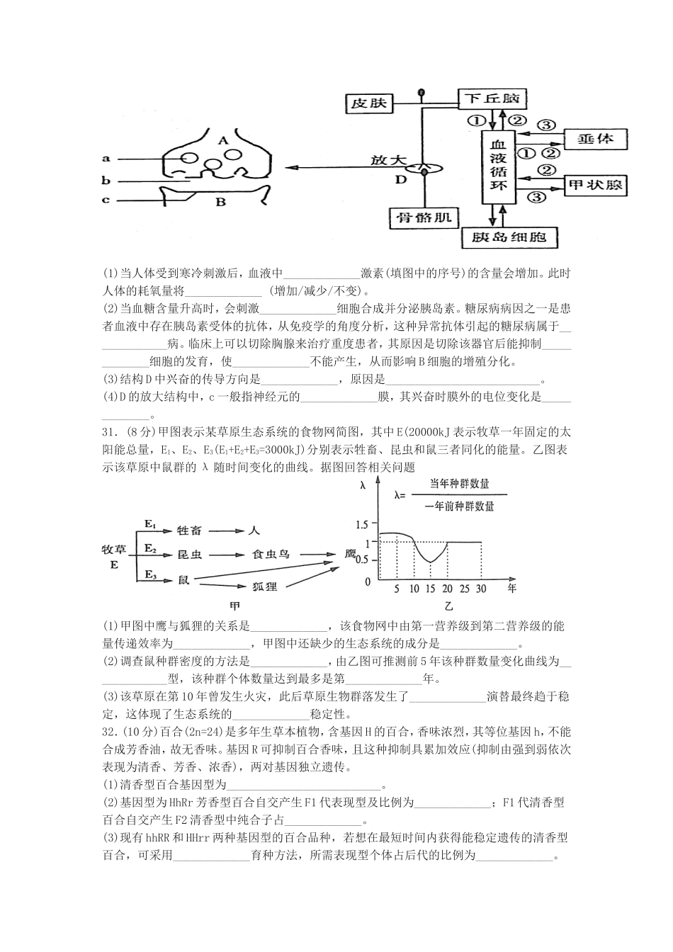 三省四市一模_第3页