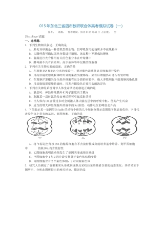 三省四市一模