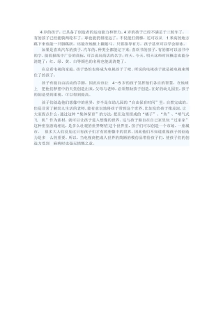 孩子不同时期的变化