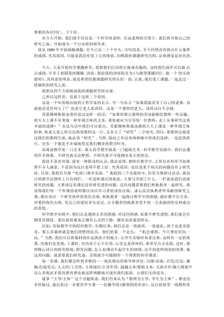 与微型课题同行做快乐的教师