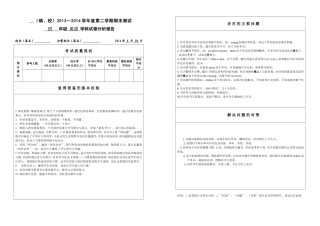四年级英语试卷分析