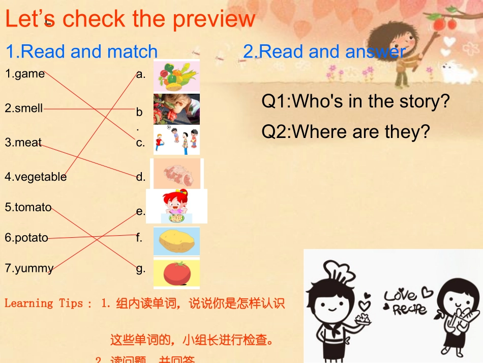 五下Unit6第一课时课件1_第1页