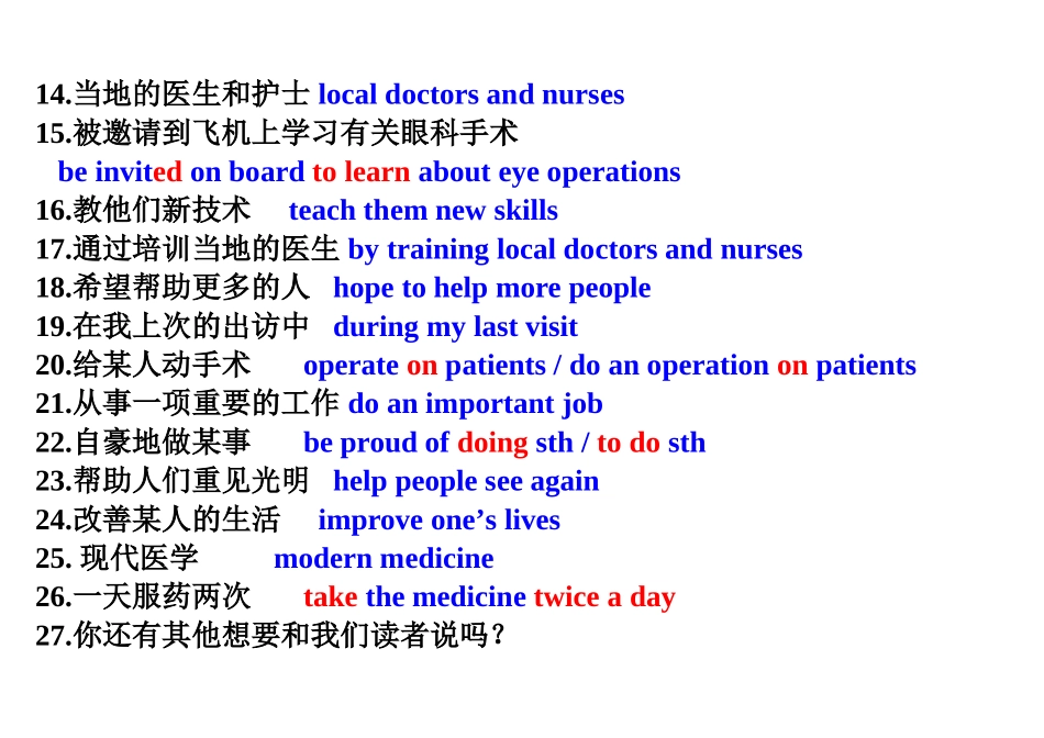 8bU7Reading词组_第2页