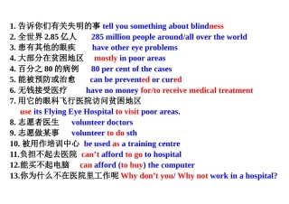 8bU7Reading词组