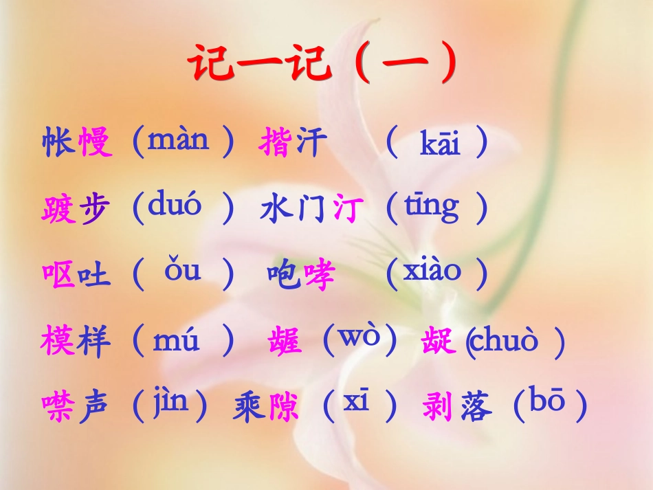 《雷雨前》课件_第3页