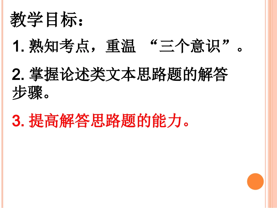 江苏高考论述类文本阅读_第2页