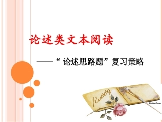 江苏高考论述类文本阅读