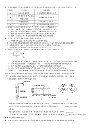 得分训练理综题