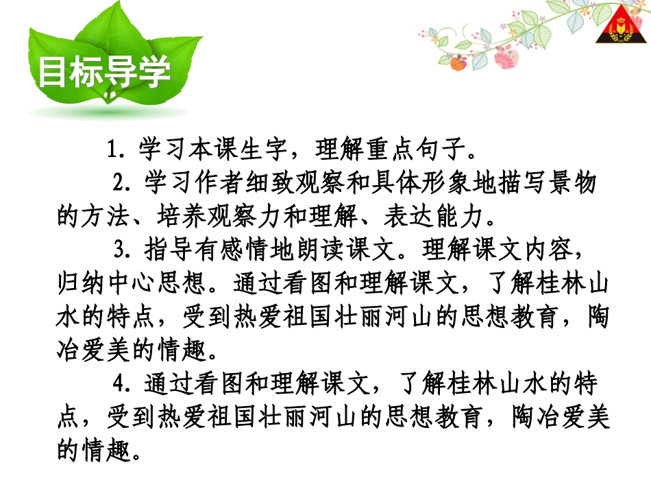 桂林山水周雄辉_第2页