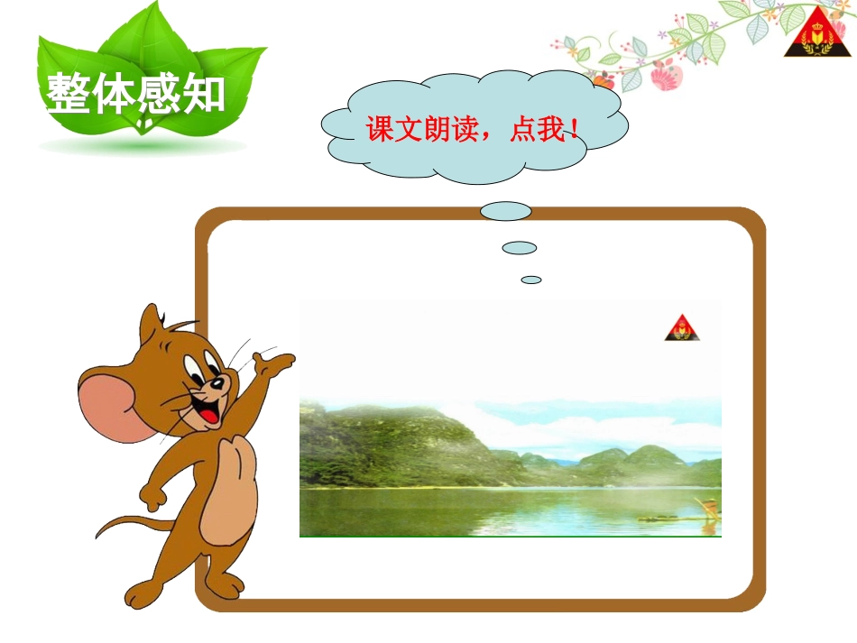 桂林山水周雄辉_第3页