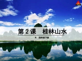 桂林山水周雄辉