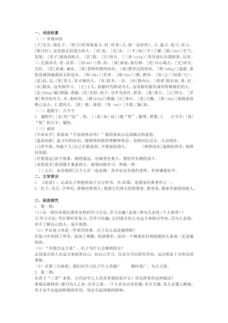 中考文言文重点知识