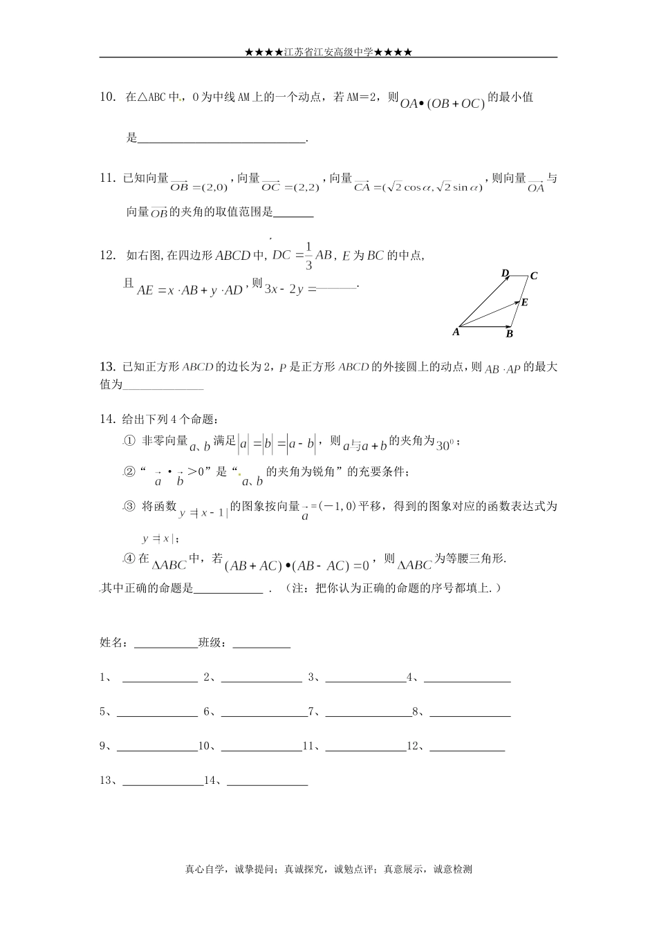 向量专项定稿_第2页