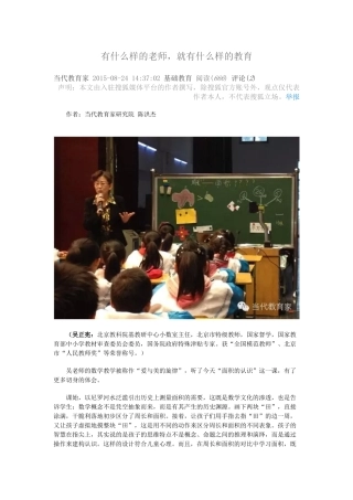 有什么样的老师
