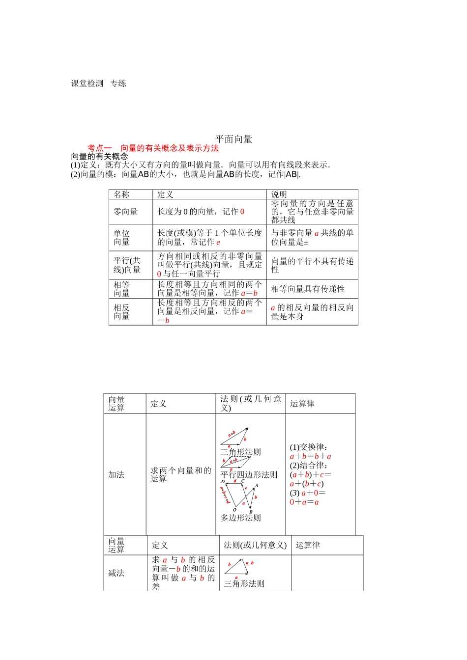 数列的通项与求和_第3页