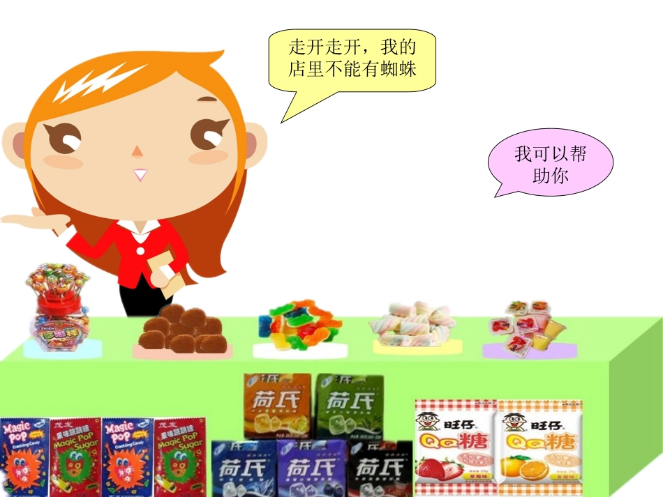 大班数学活动：蜘蛛和糖果店_第2页