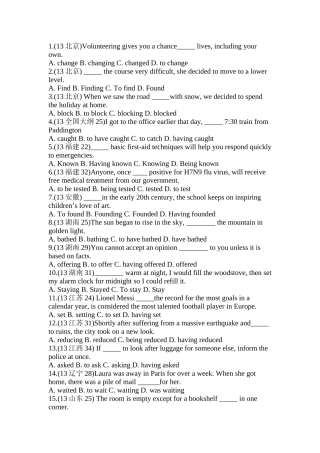 非谓语动词练习