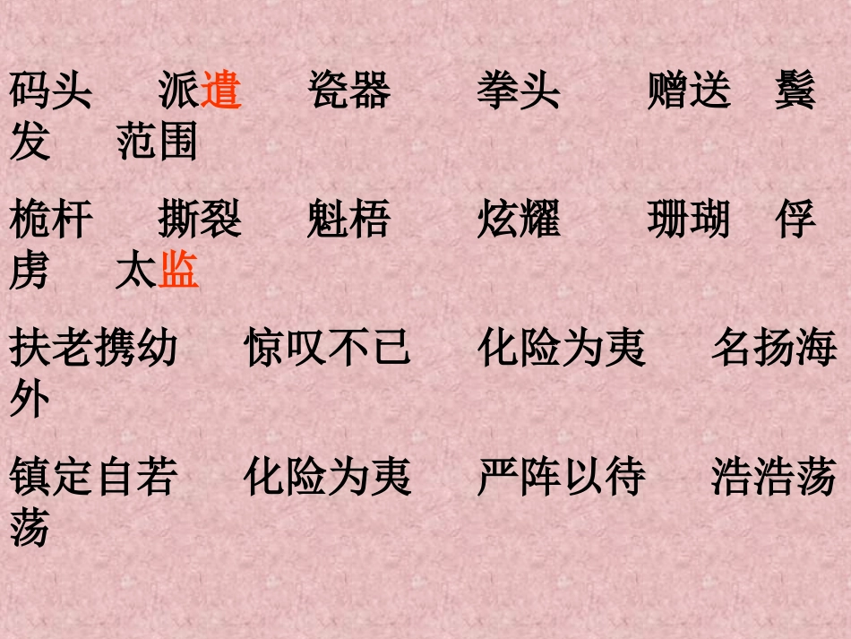 《郑和远航11》课件_第3页