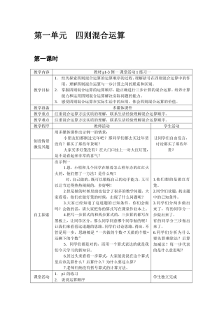四年级下数学教案