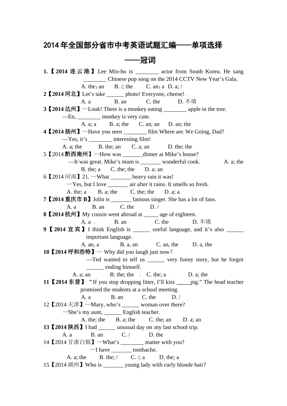 单项选择-冠词_第1页