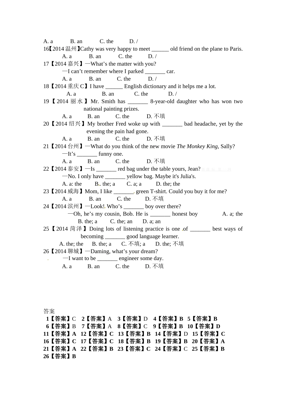 单项选择-冠词_第2页