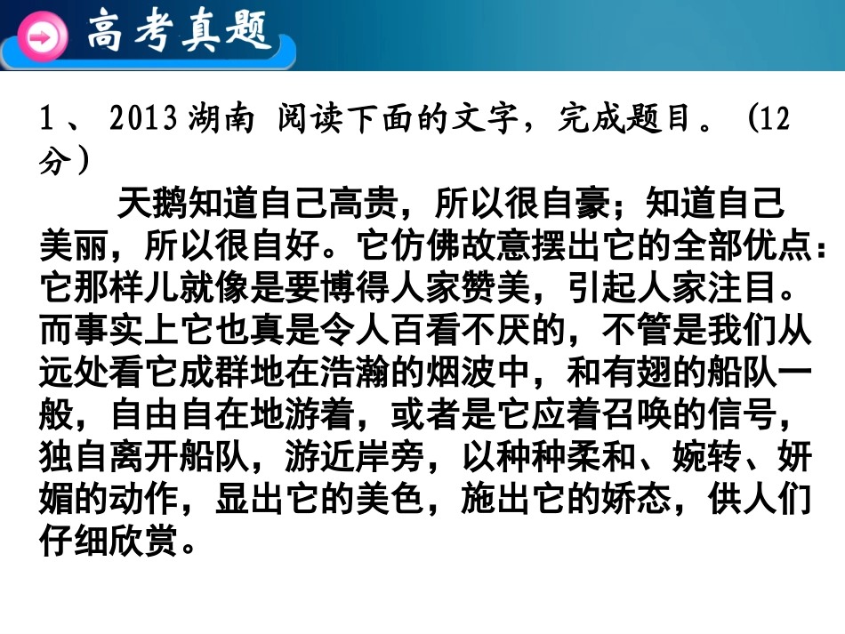 文章写作与修改复习课件_第2页