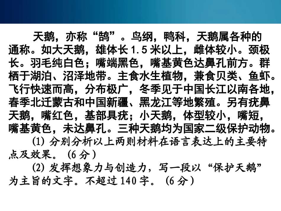 文章写作与修改复习课件_第3页