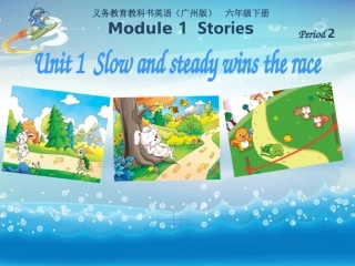 六年级下U1第2课时(1)