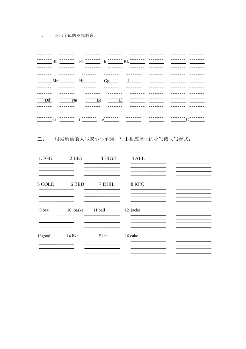 写出字母的左邻右舍A-N_第1页