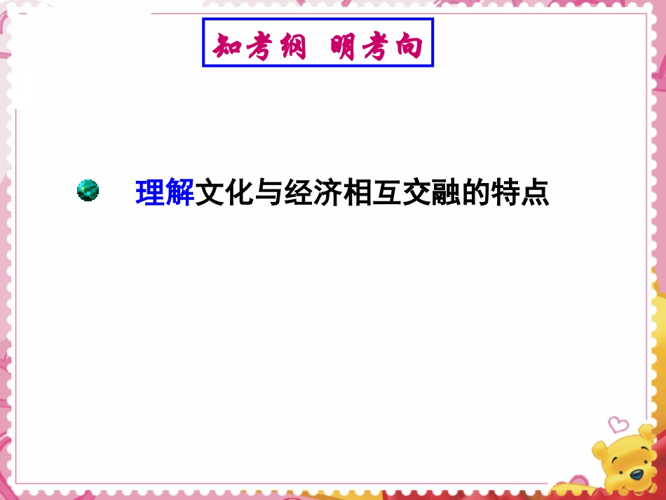 文化与经济相互交融的分享_第2页