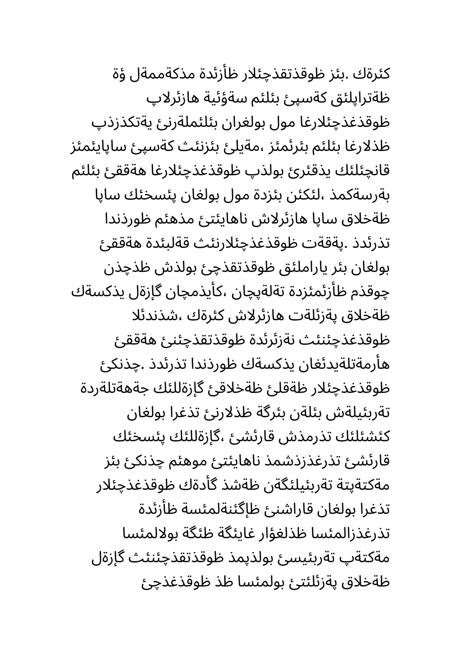 主题报告(维文)_第3页