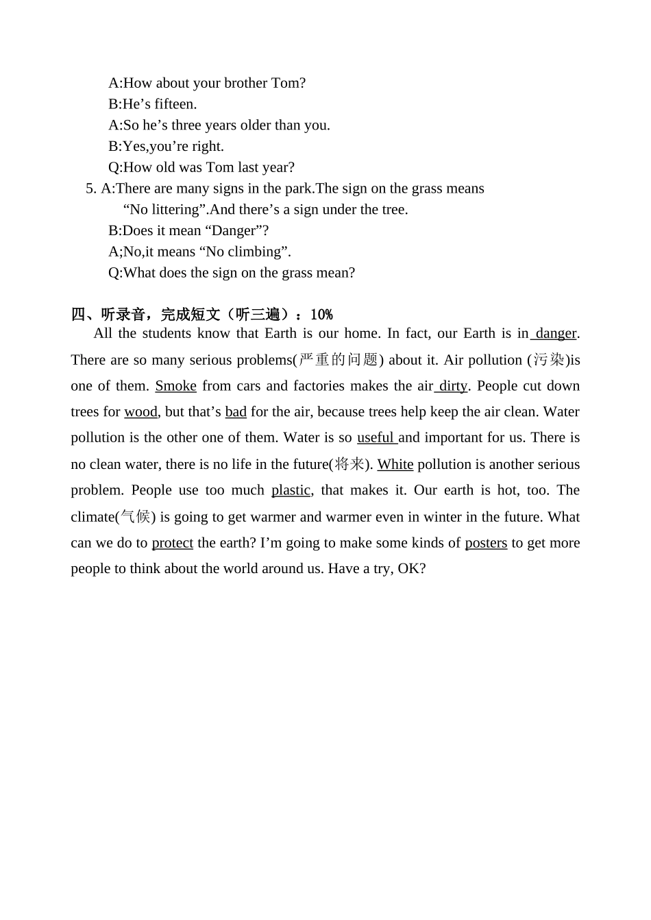 六英听力上册_第3页