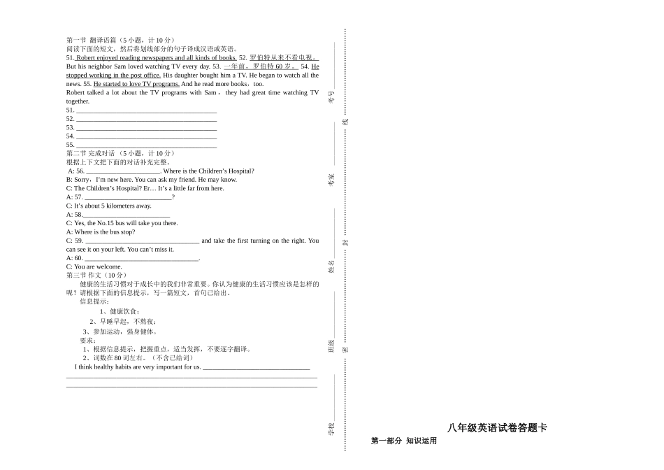 八下入学英语试卷答案_第3页