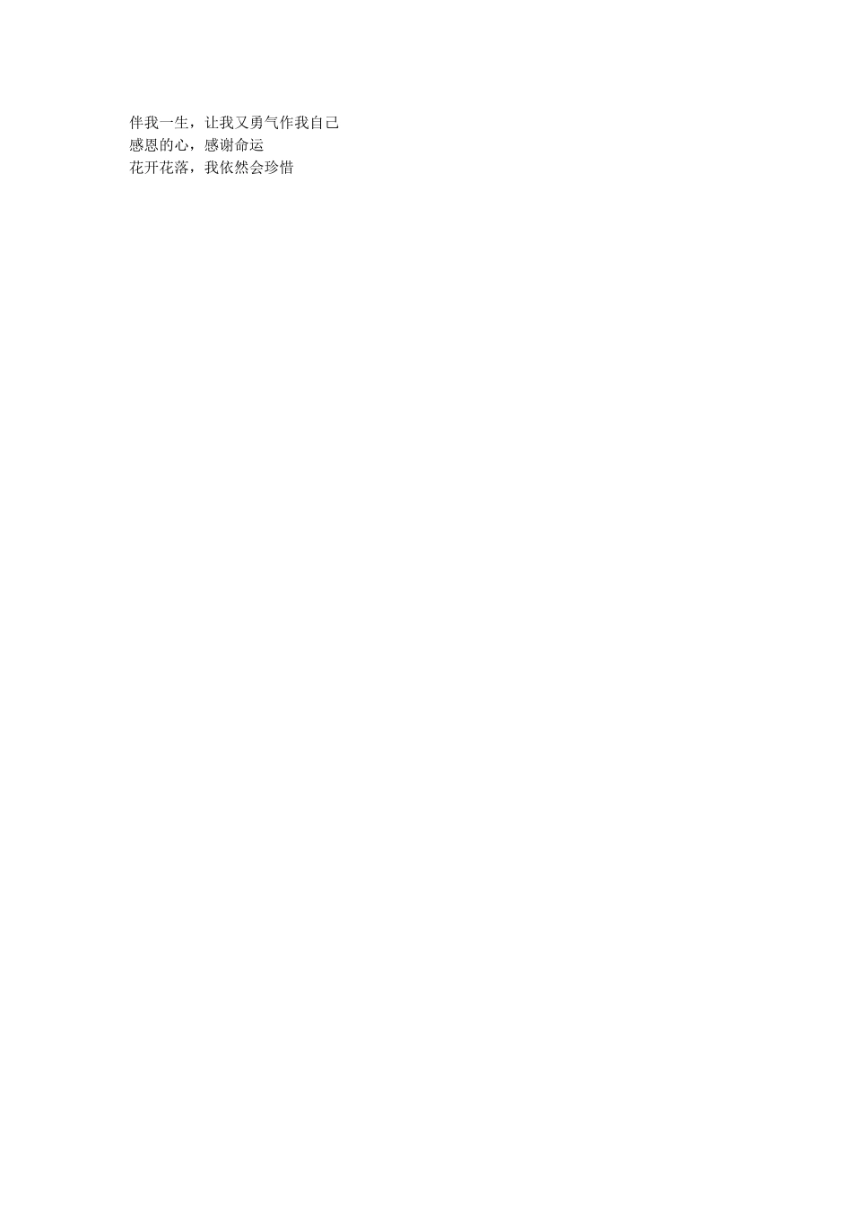 感恩教育主题班会教案_第2页