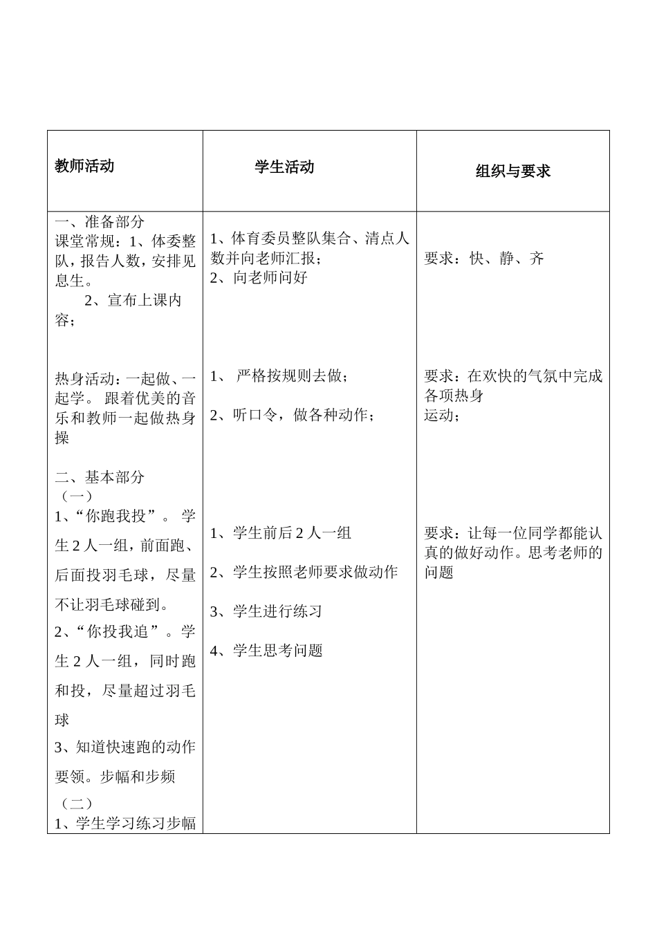 快速跑上交16K_第2页