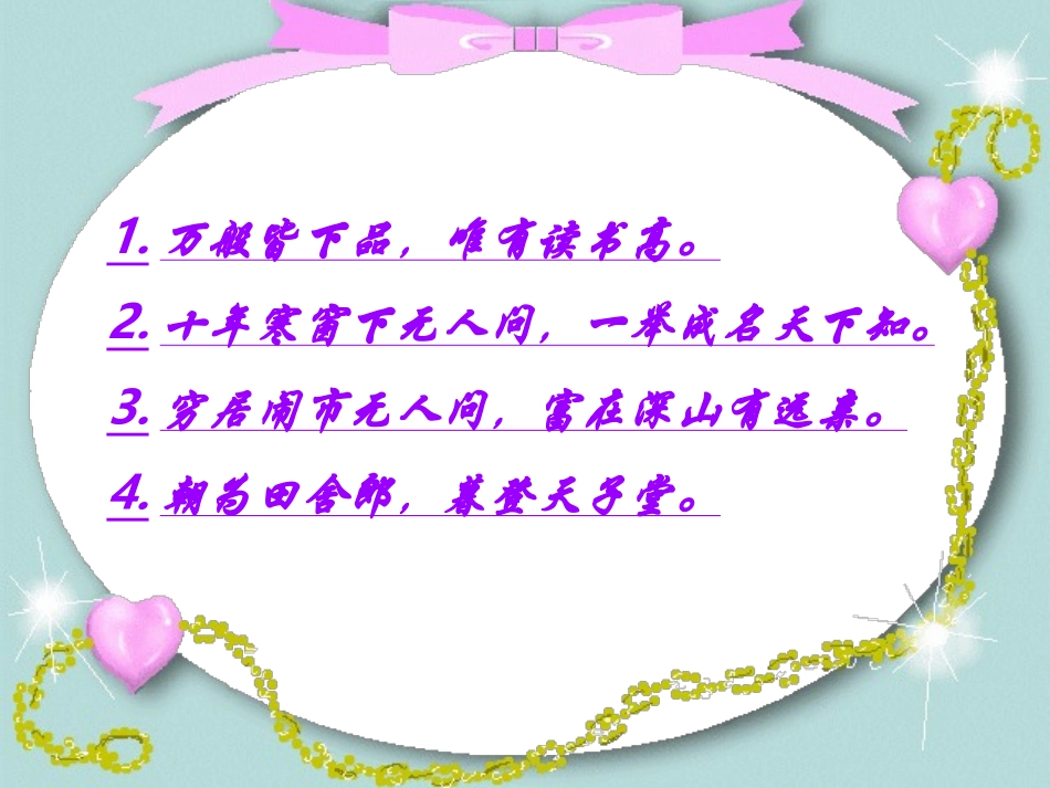 范进中举(公开课)_第1页