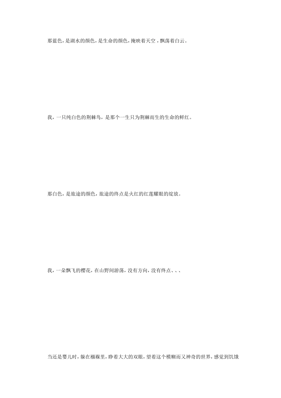 自在飞花轻似梦[资料]_第2页