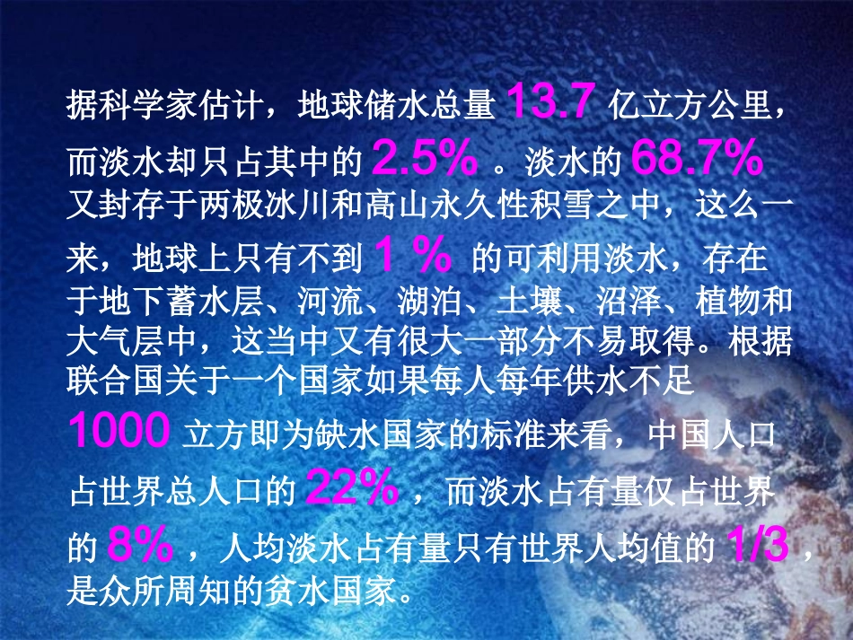 三节约主题班会_第3页