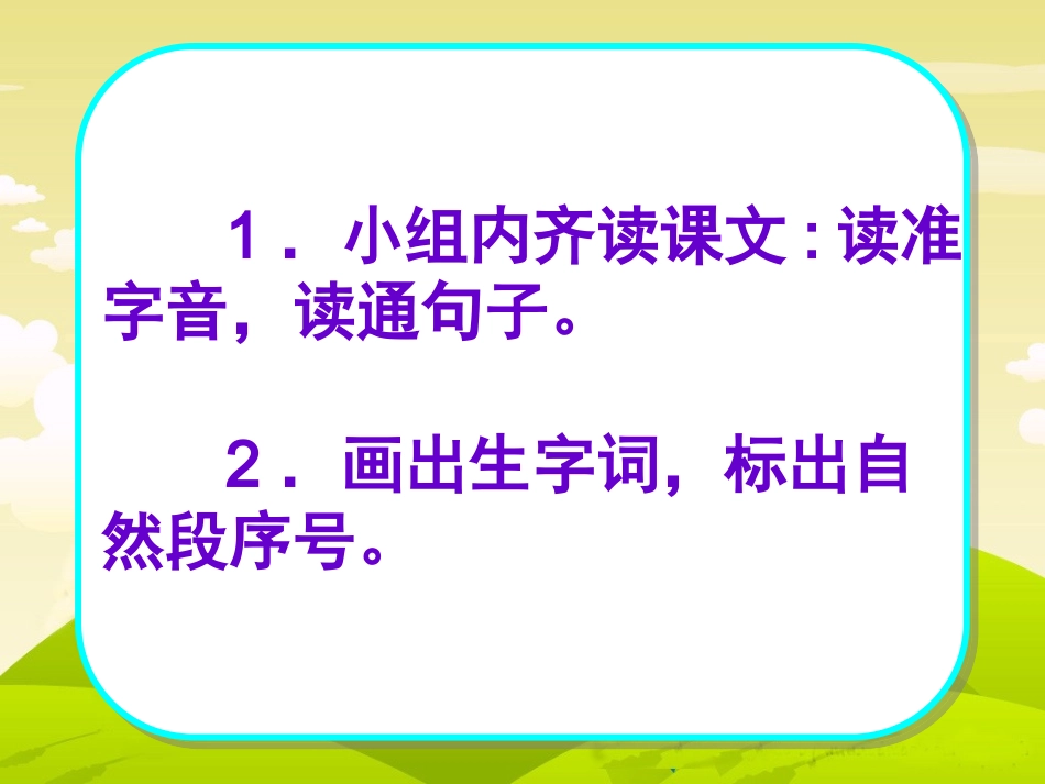 会走路的树 课件_第3页