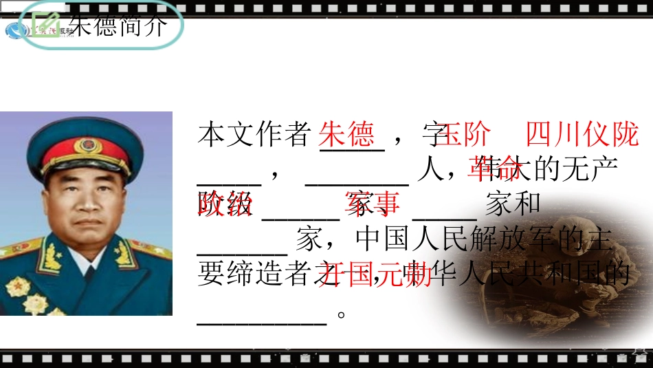 《回忆我的母亲》课件_第3页