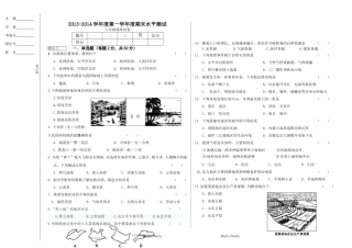 2013—2014学年度第一学期八年级地理试题
