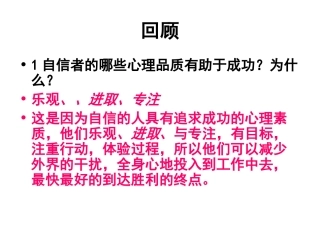 唱响自信之歌 (2)