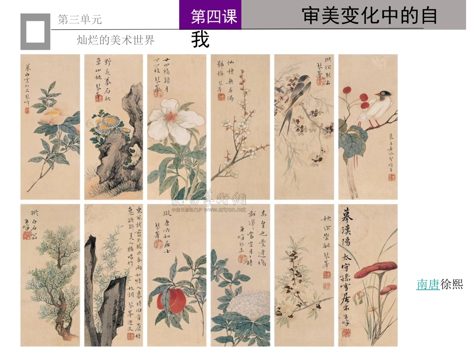 审美变化中的自我_第2页